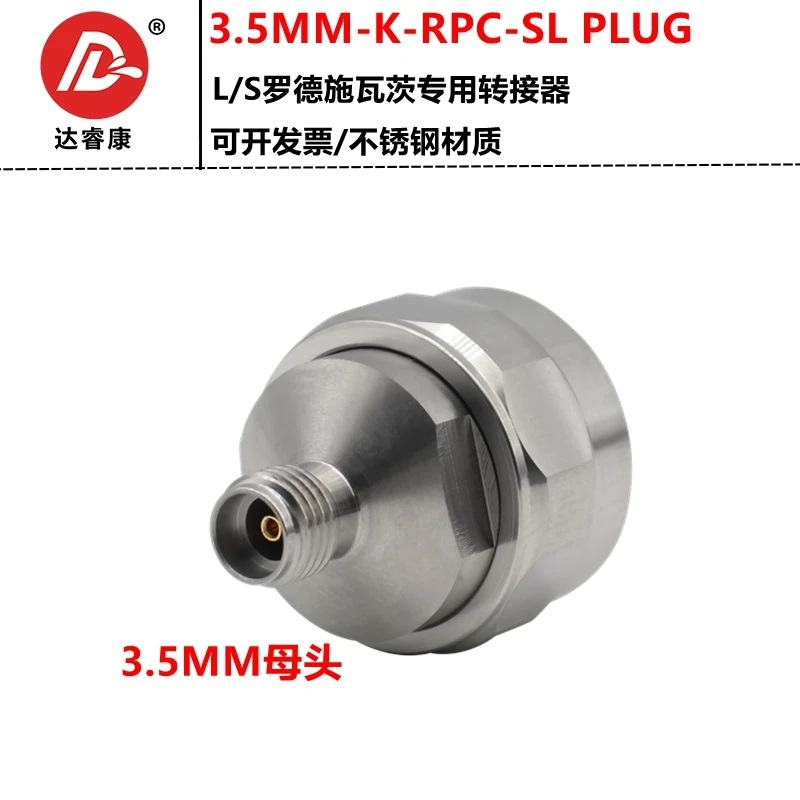 Rohde & schwarz Signal Source, Dedicated, Adapter DC-26.5GHZ