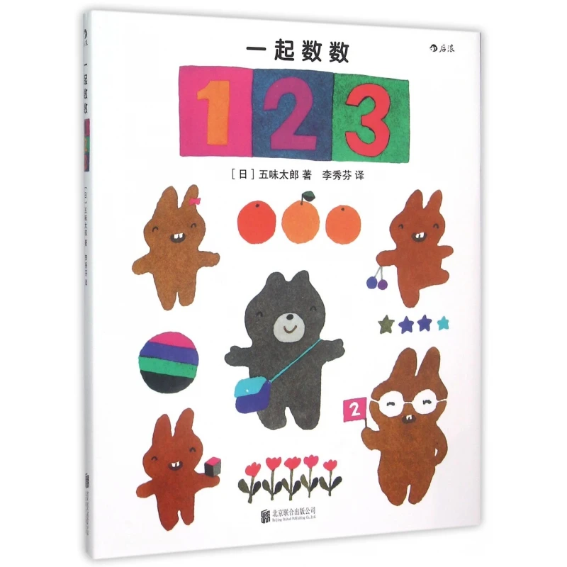 

Let's Count 1 2 3: Interactive Board Book Making Early Math Fun for Toddlers!