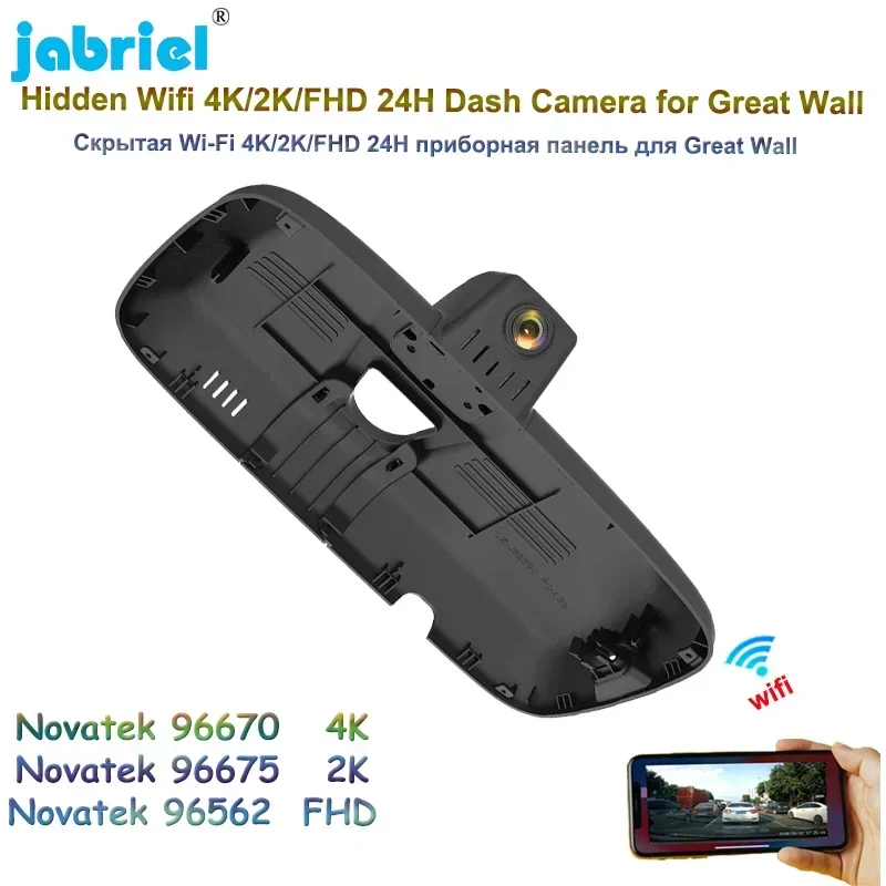 

4K 2160P Автомобильный видеорегистратор Видеорегистратор WIFI 2K 24H Регистратор парковки и вождения для Great Wall 3-го поколения Haval H6 2020 2021 2022