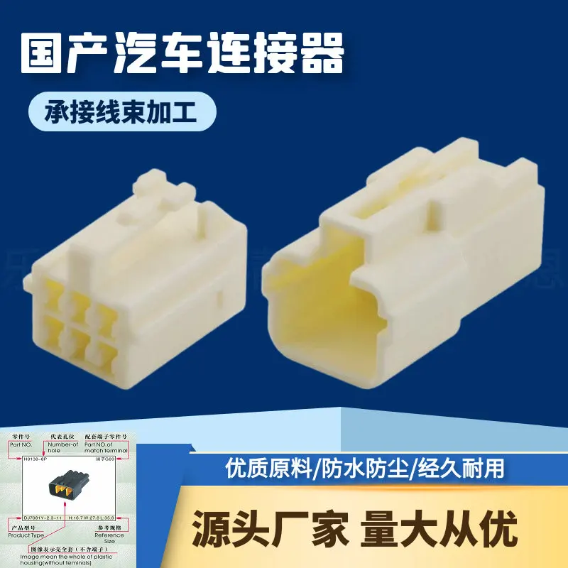 

1sets 7282-1068 7283-1068 automobile connector harness plug DJ7062Y-2.2-11-21 with terminal