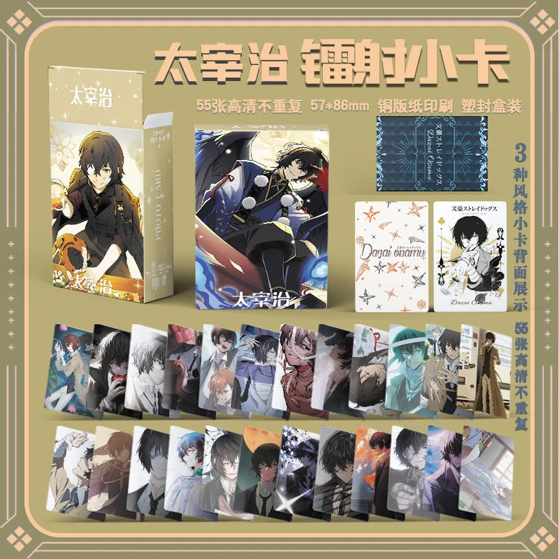 55pcs/Box Bungo Stray Dogs Dazai Osamu Mini Card Laser Lomo Card Fans Collection Gifts