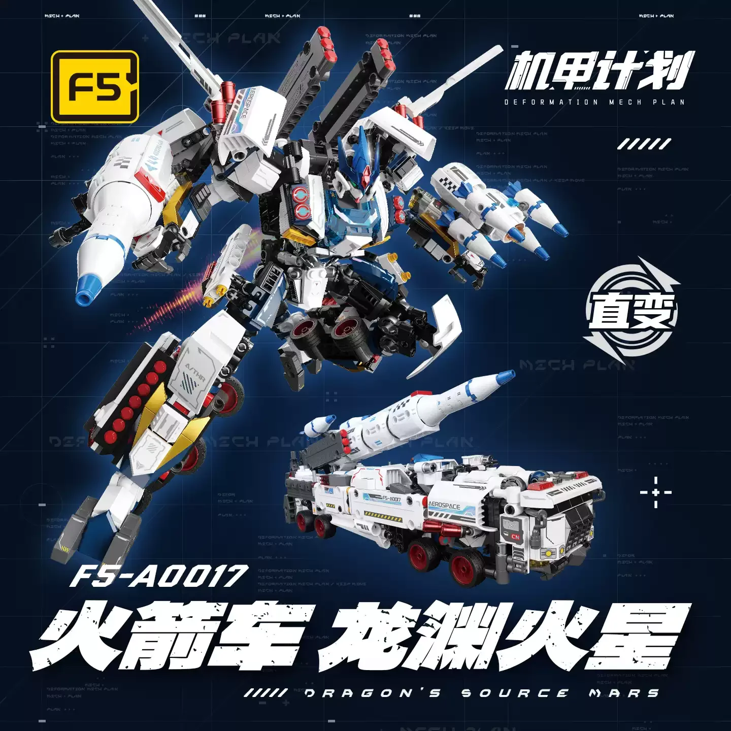 Veículo de transporte Mecha F5 e robô transformador de foguetes, peças sem cola/escultura de detalhes de foguete, ABS, novos montadores/presente