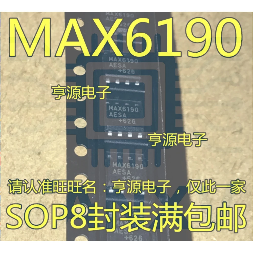 15PCS MAX6190AESA MAX6190 SOP-8