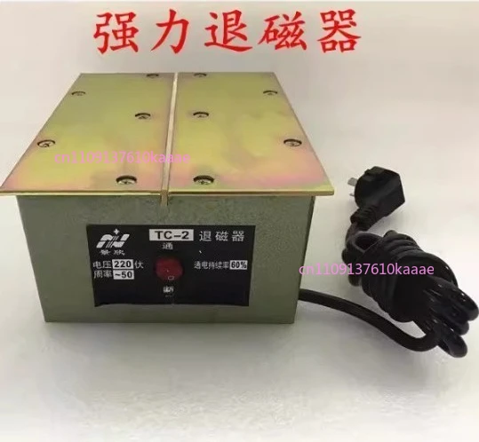 

AC 220V Industrial Electric Demagnetizer Strong Metal Mold Hardware Tool Desktop Flat Demagnetizer TC-2 Degaussing Machine