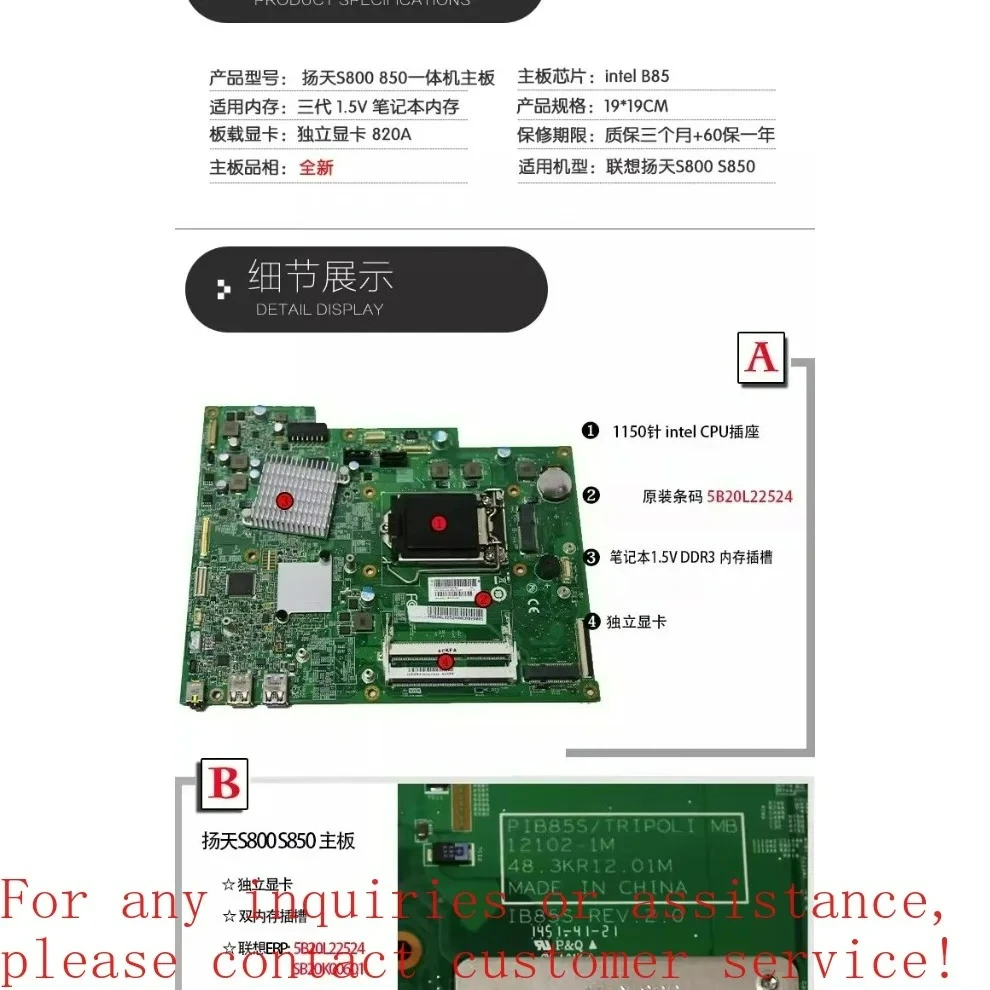 For Lenovo Commercial Yangtian S800 S850 24