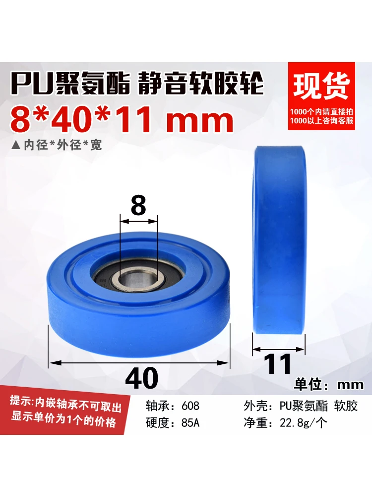 1Pc 8x40x11 encapsulated polyurethane pressure roller PU60840-11 guide roller 4cm conveyor belt