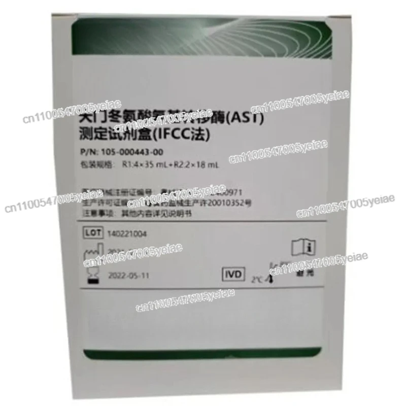 

Регенты анализатора биохимии для BS480 BS490 BS400 BS420