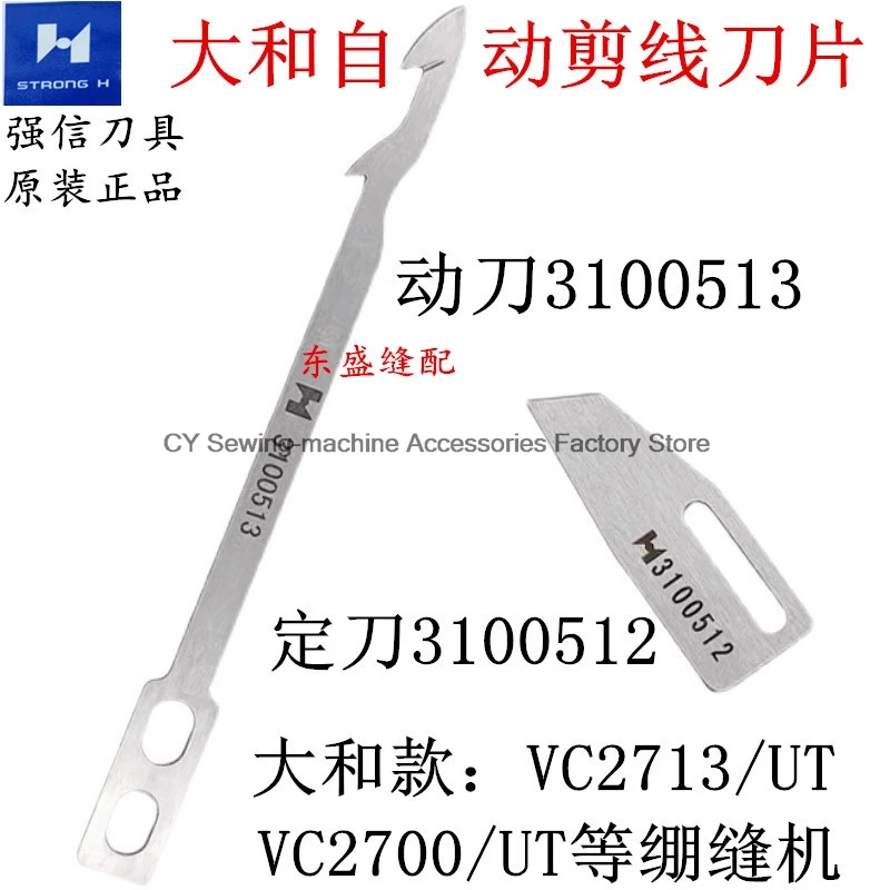 1PCS Strong H Blade…