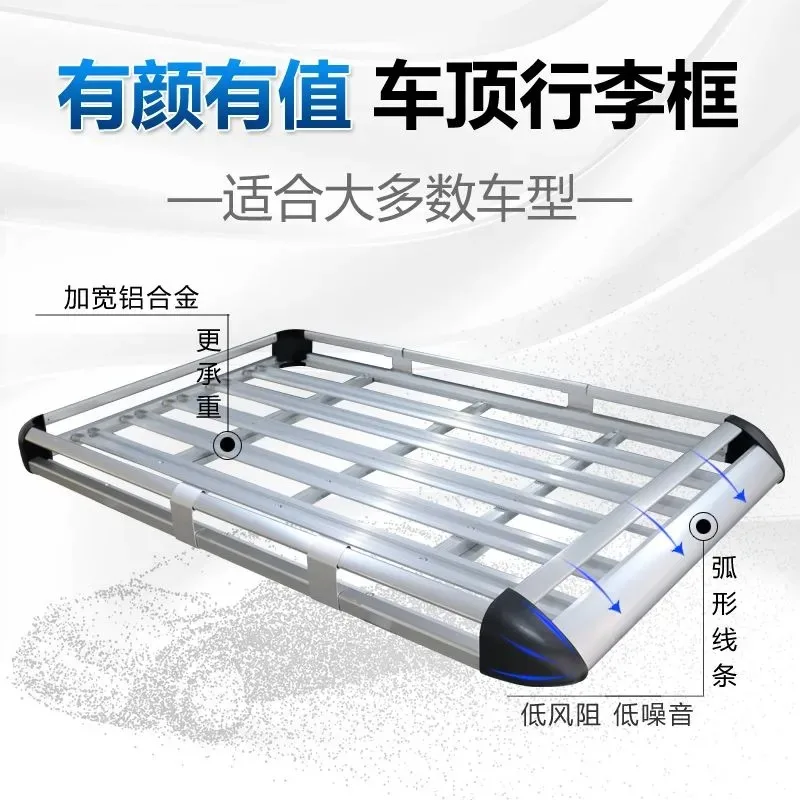 Car roof rack, car multi-function roof rack SUV general luggage frame basket aluminum alloy shelf crossbar