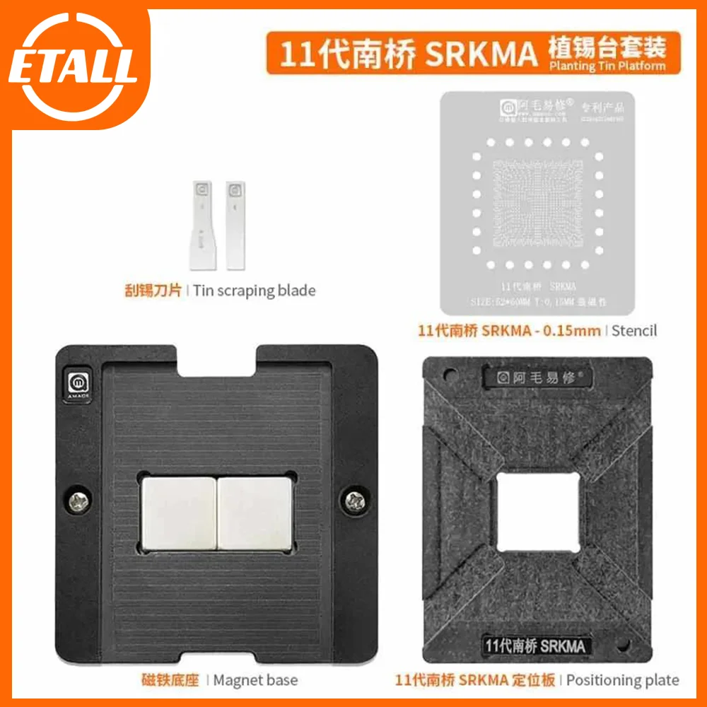 

Трафарет Amaoe BGA Reballing для SRKMA 11Gen Nanqiao HM570 SRKM2 SRKM3 SRKM5 6, многофункциональный оловянный трафарет для посадки