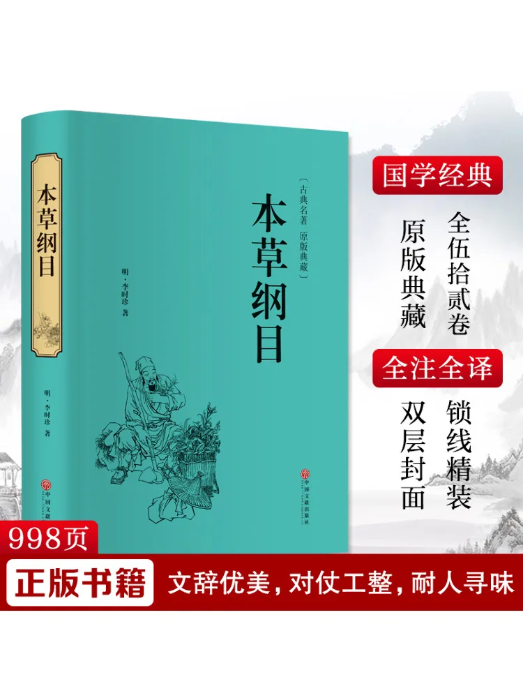 

Book-Winshare Compendium Of Materia Medica