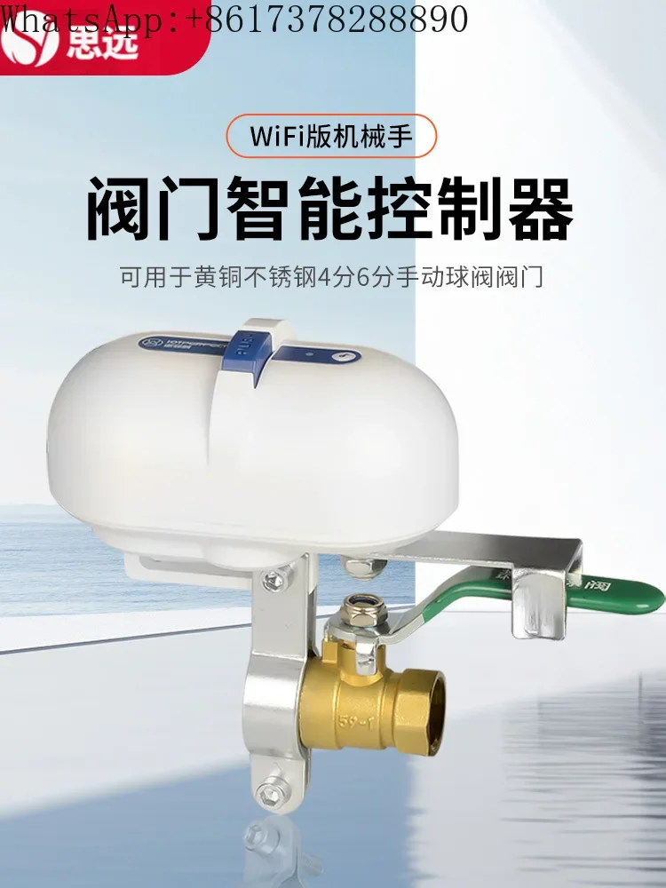 WiFi remote control electric , intelligent manipulator pipeline timer, automatic opening and closing of large flow water valve