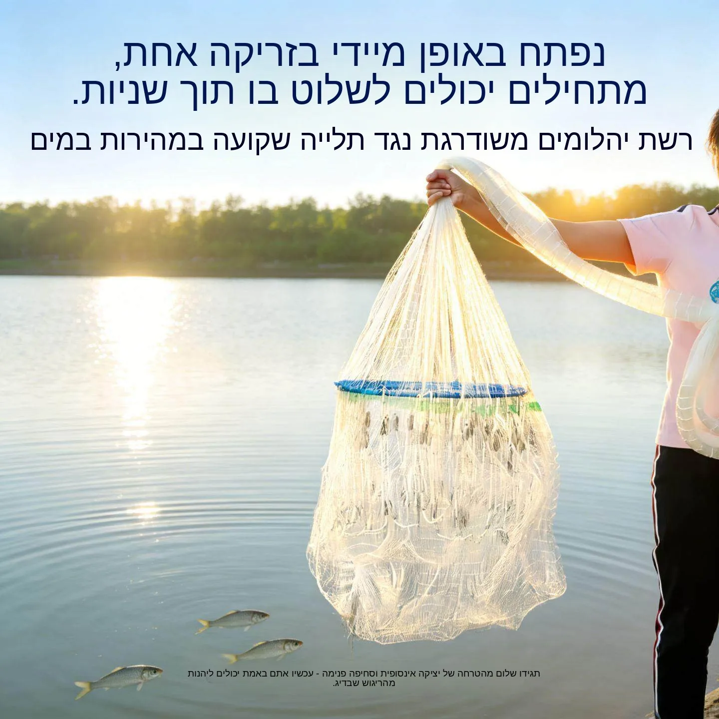 red-de-pesca-de-alta-densidad-con-posicionamiento-automatico-y-bolsillo-de-cadena-gran-capacidad-equipo-de-pesca-suministr