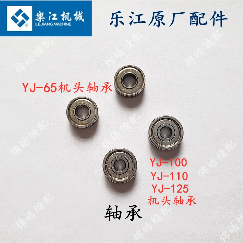 Lejiang YJ-65 70A100a 110 125a Electric Clippers round-Knife Cutting Machine Bearing Sewing Machine Accessories