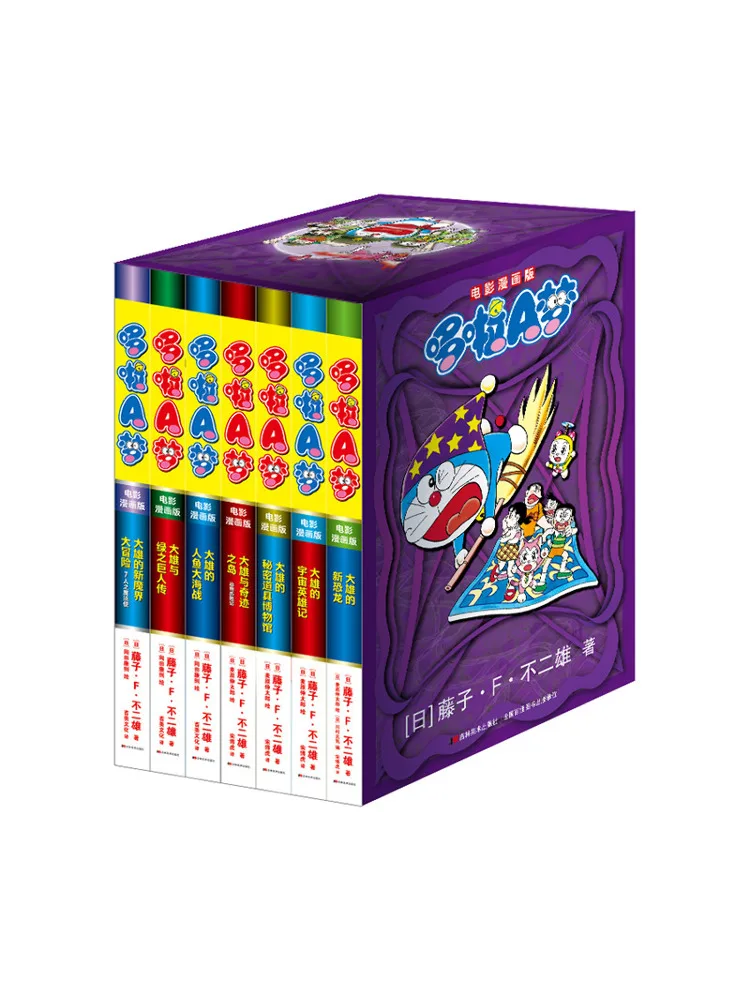 Book-Winshare Edición Cómica de la Película de Doraemon, Volúmenes 1 a 7