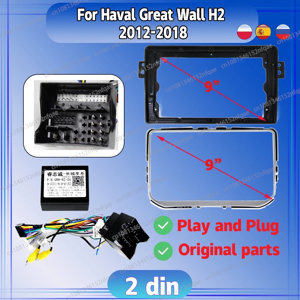 For Haval Great Wall H2 2012 - 2018 Car Radio Android DVD Stereo audio screen multimedia video frame cables Harness navigation