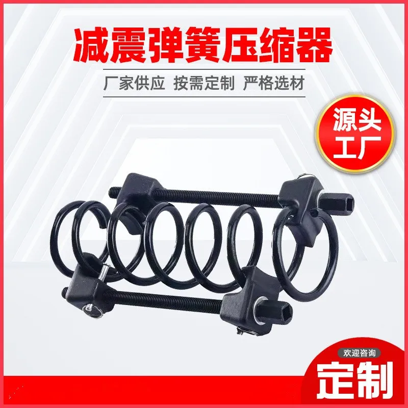 

Suitable for Manufacturer supplies automotive shock absorber spring compressor four-claw spring disassembly tool disassembly too