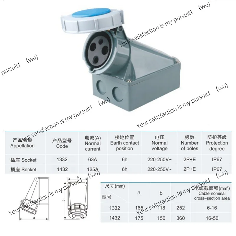 IP67 surface socket three-core industrial socket outdoor waterproof socket 63A125A, 220-250V