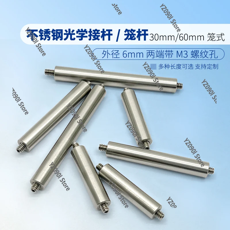 

Коаксиальный опорный стержень из нержавеющей стали диаметром 6 мм с резьбовыми концами M3, оптический шатун с монтажными винтами