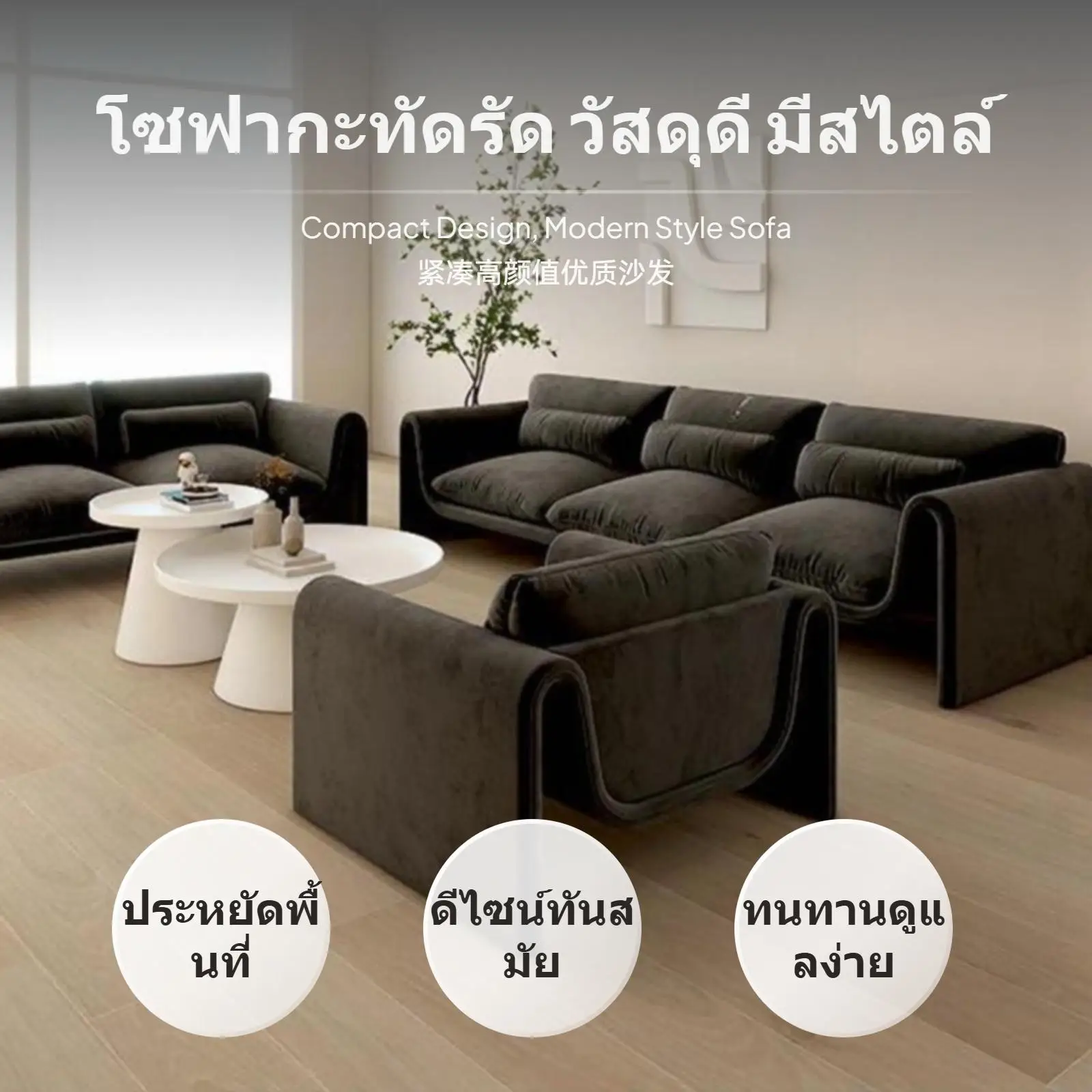 أريكة قماش بتصميم كريمي مع طاولة قهوة غير متماثلة، حديثة وبسيطة لغرفة المعيشة، شقة صغيرة، منطقة استقبال الصالونات