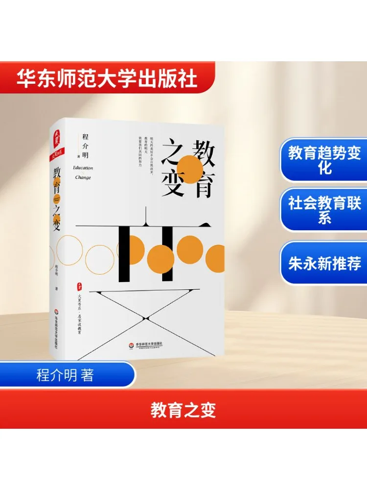 

Book-Winshare Educational Transformation Essential