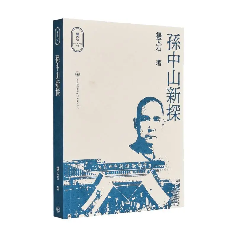 

Grandson Shintan Nakayama Yang Tianshi Sanlian Bookstore Hong Kong Limited 9789620450518 Book