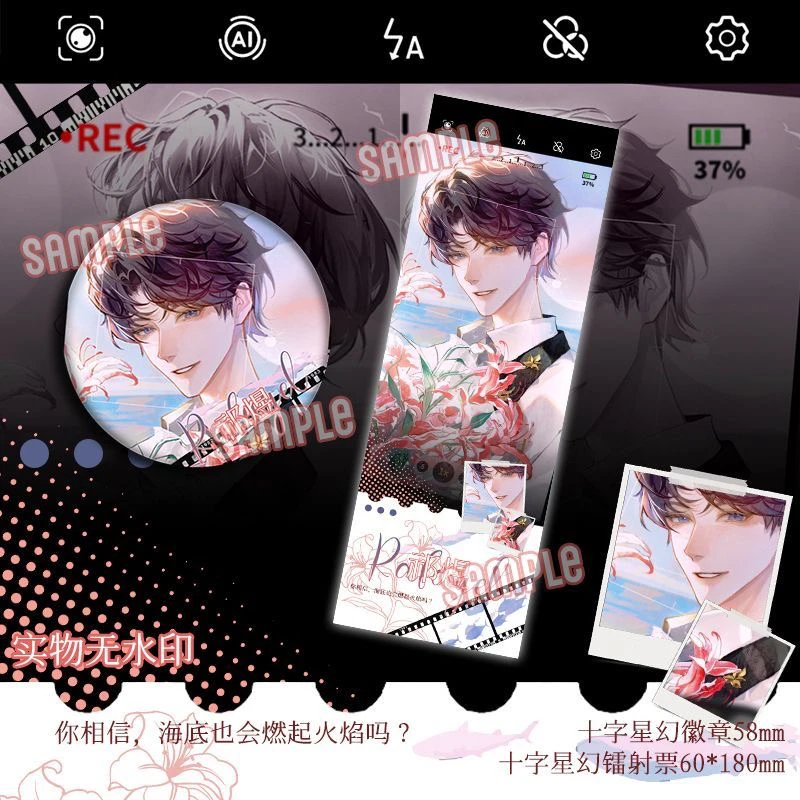 Love & Space Rafayel شارة تأثيري ، كرتون ، أنيمي ، ليزر ، كعب ، لطيف ، رقائق فويل ، حساسية ، أمبيطوس ، رقيق ، رائع