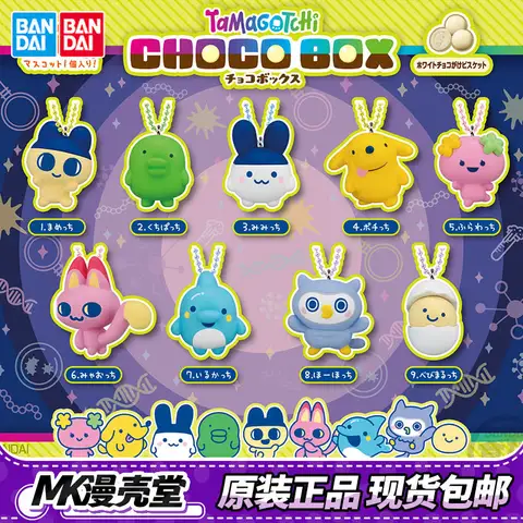 Bandai Tamagotchi Choco Box Cartoon Mascot Keychain Gashapon Blind Box Collectible Bag Pendant Charm For Anime Fans Collectors