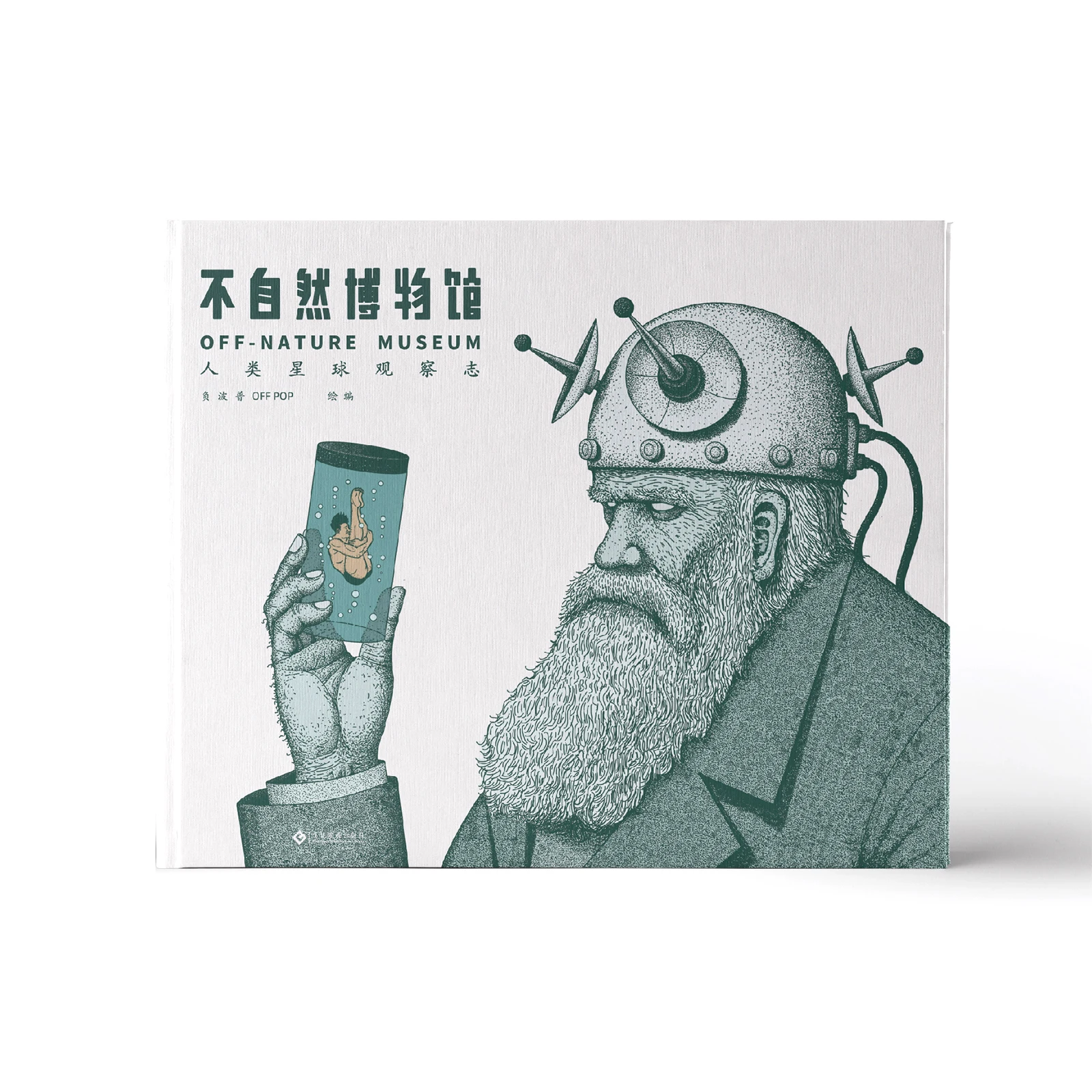 

Unnatural Museum This Is A Fantasy Comic Book about An Observation Diary of The Human Planet.
