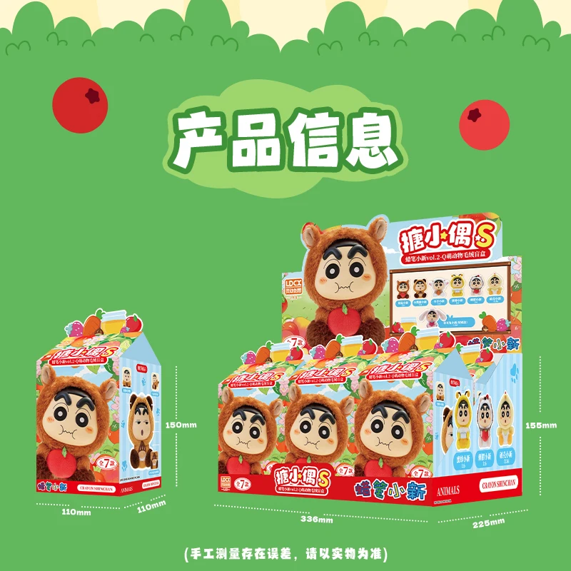 새로운 다람쥐 크레용 신짱 Q 버전 동물 플러시 시리즈 블라인드 박스 그림 데스크탑 장식 귀여운 미스터리 상자 인형 장난감 선물
