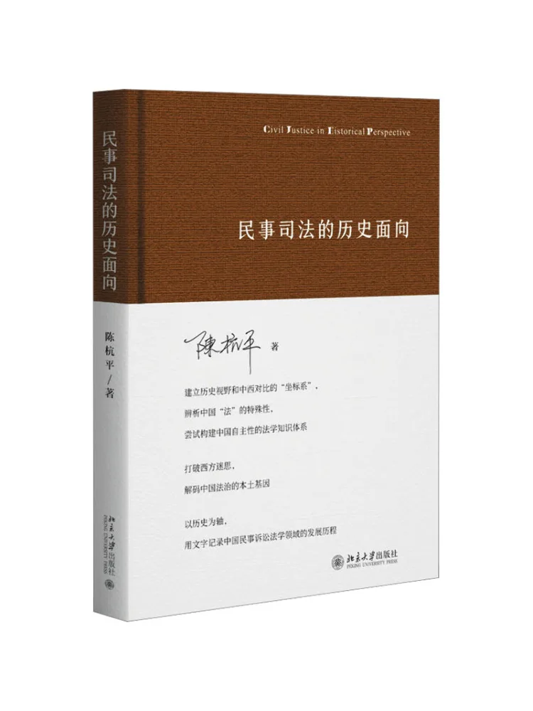 Book-Winshare The Historical Perspective Of Civil Justice