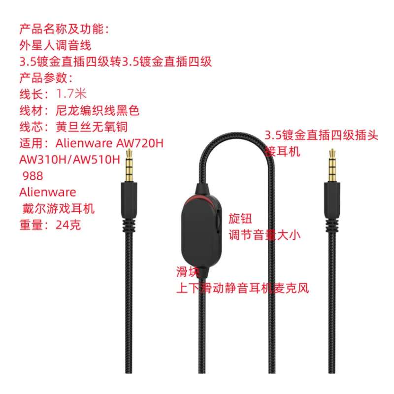 Hochwertiges Audiokabel für Alienware AW510H AW310H AW920H Headset 3,5mm auf 3,5mm Stecker Geflochtenes Kabel/Tuning-/Mute-Kabel – Detail 1