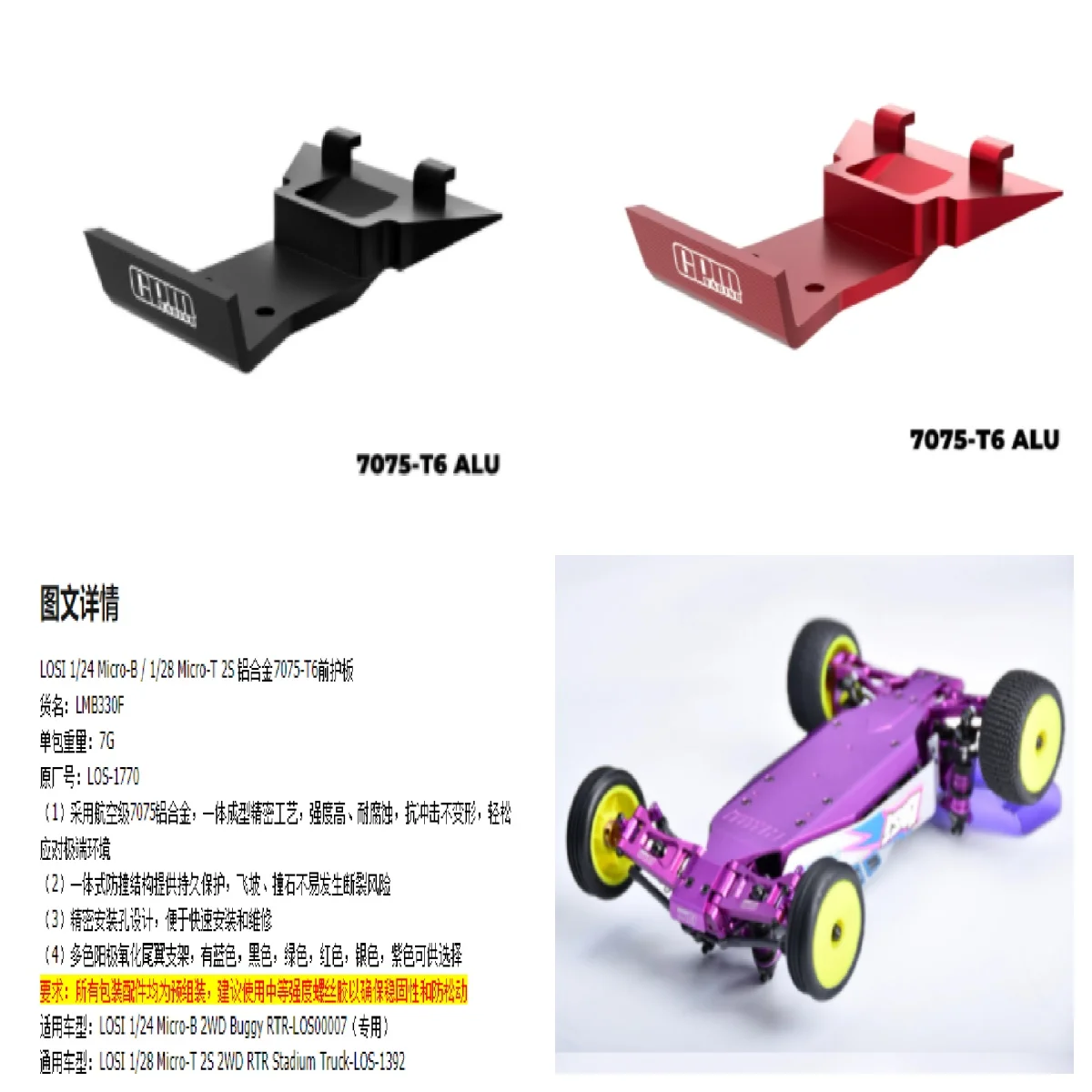Losi 1/24 Micro-B /…