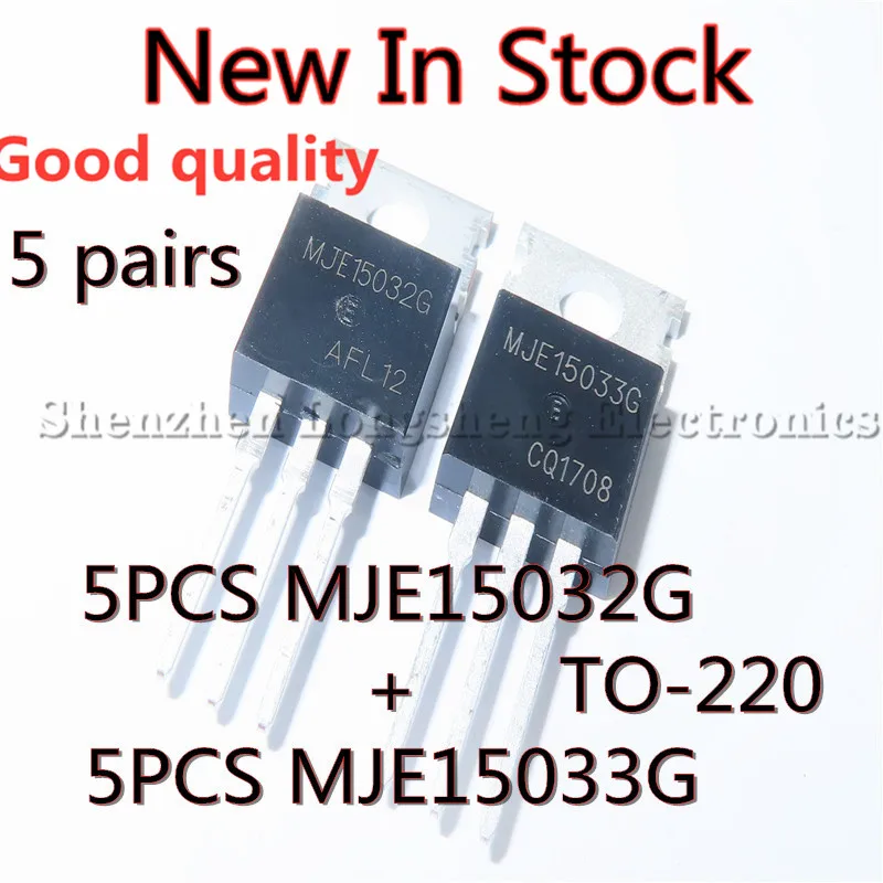 

10 шт./лот Новый MJE15032G MJE15033G (5 шт. + 5 шт.) TO-220 аудио трехступенчатая трубка