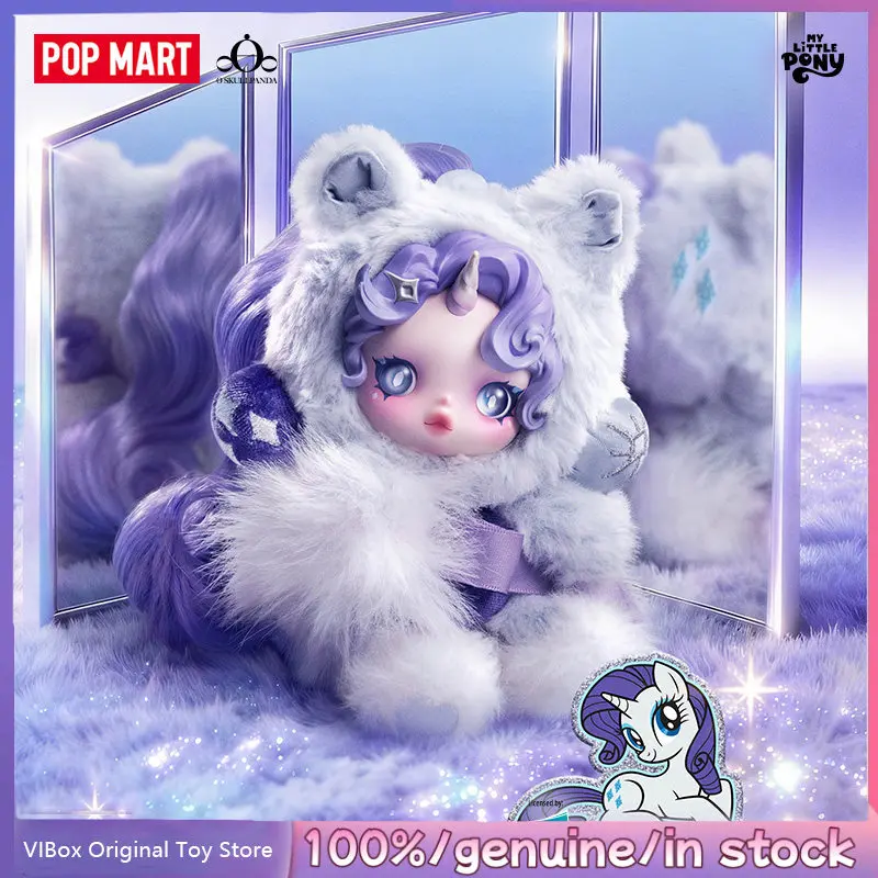 新品！ スカルパンダ マイリトルポニー 2個セット 2点セット】SKULLPANDA x My Little Pony シリーズマイリトルポニー