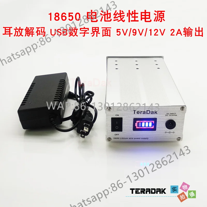 18650 Battery Linear Power Supply Headphone Amplifier Decoding USB Digital Interface 5V/9V/12V 2A