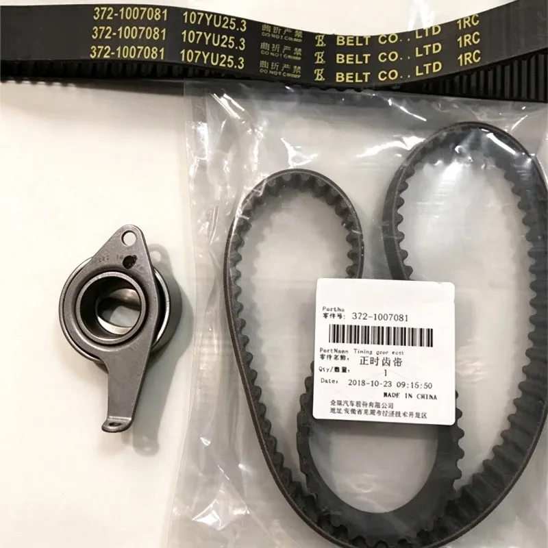 2PCS/SET Engine Timing Kit For Chery QQ S11 QQ6/S21 Jaggi Timing Belt & Timing Tensioner 372/472 Engine 472FC-1007081