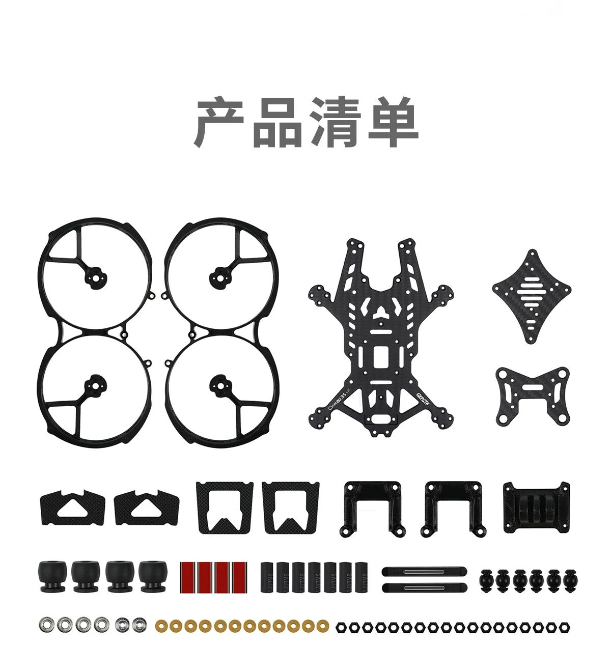 GEP-CL35 v2 frame DIY spare parts