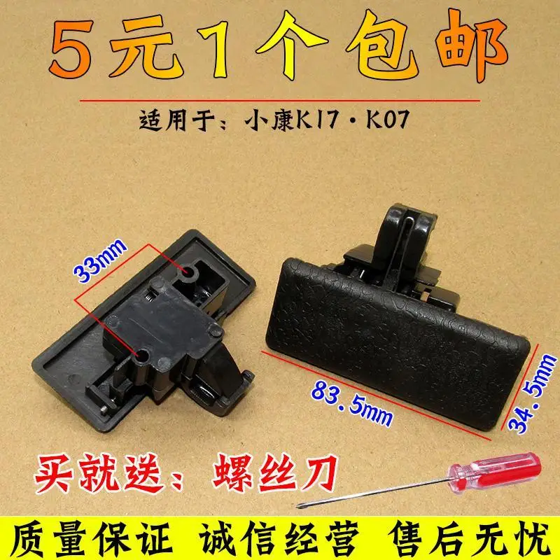 Save Box Lock for DFM DFSK Dongfeng Sokon Mini Bus Van CargoK01 K02 K07  C35 C37 Auto Part