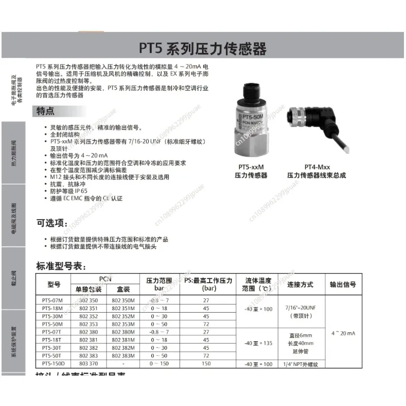 Pressure Transducer Pressure Sensor PT5-07M Part Number 802350 Refrigeration System Pressure Monitoring Accessory