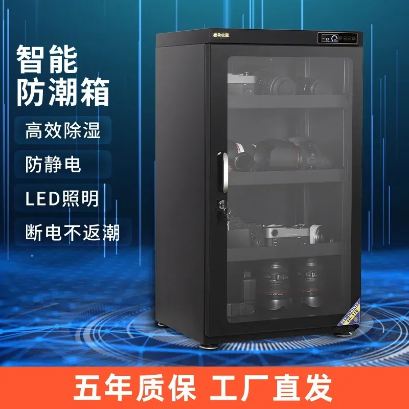 110L Electronic Moisture Proof Box for SLR Camera Lens Dehumidifier Cabinet Drying Storage Case Anti Mildew Sealed Container