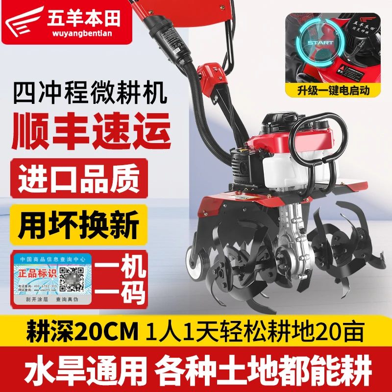 Electric start earth trenching artifact