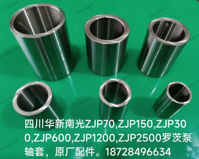 Huaxin Nanguang ZJP70A~ZJP3300A series Roots pump shaft sleeve