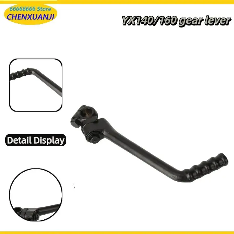 Off-road motorcycle modified pedal starting rod 15MM ignition stick accessories are suitable for Lifan YX140 160 Zongshen