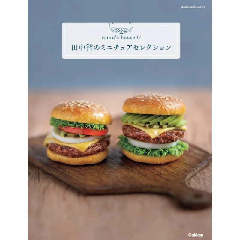 

Серия ручной работы Satoshi Tanakas Миниатюрный выбор Tomohiro Tanaka Gakken 9784058016824 Книга