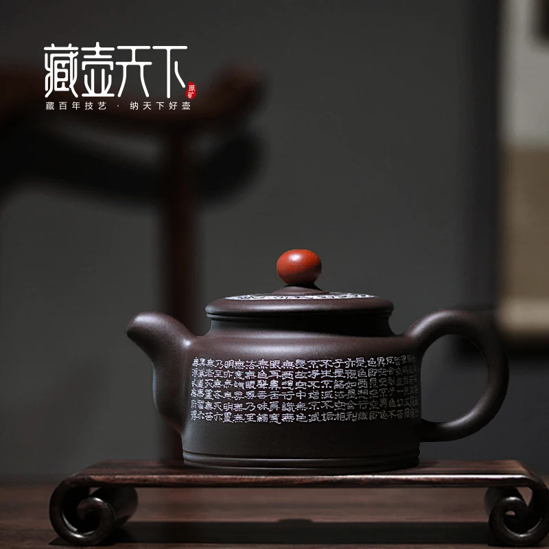 Zanghutianxia Purple Clay Pot Collection Heavy Device National Worker Yu Yue Pure Hand-Carved Heart Sutra Red Top Pot