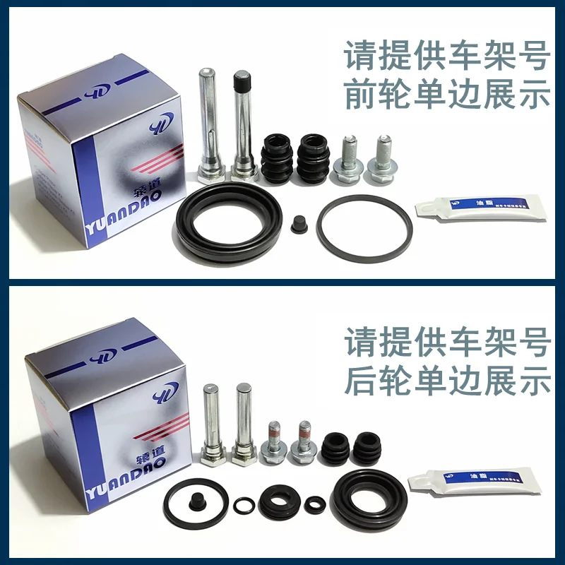 A set for Honda Civic front and rear brake split pump repair kit caliper screw guide pin piston dust jacket spring