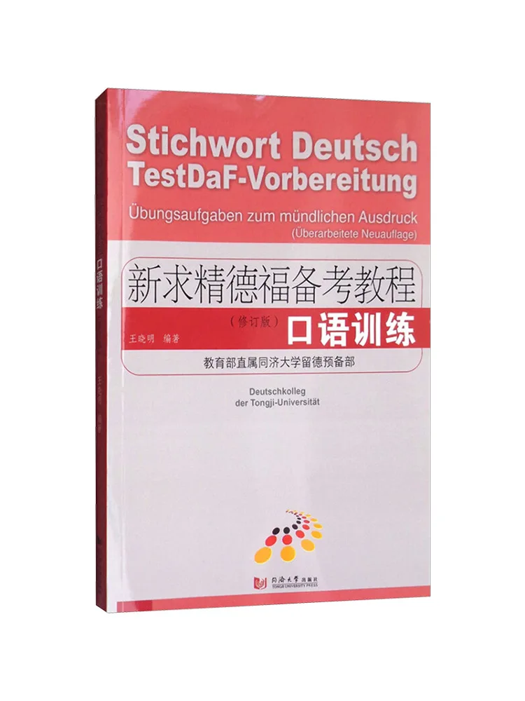 

Книга-Winshare Новый учебник по подготовки Jingdefu Обучение разговорным напиткам