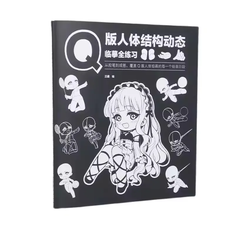 Ancient Q Version Human Body Structure Dynamic Sketching Drawing Book - Anime Character Tutorial for Copy And Painting