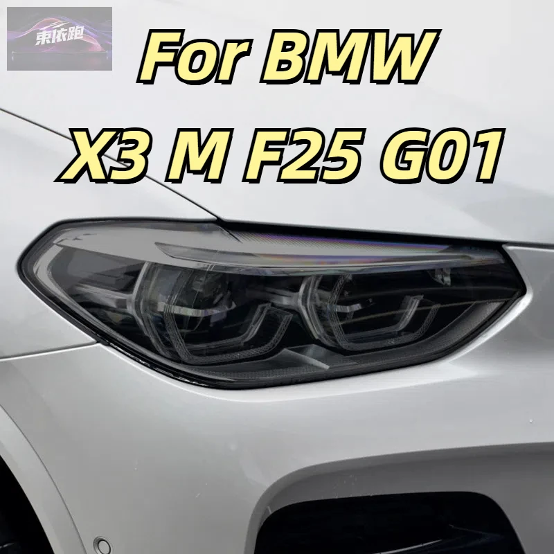 

Для BMW X3 M F25 G01 2020, автомобильные передние и задние фары, защитная пленка против царапин, черная прозрачная наклейка из ТПУ, аксессуары PPF